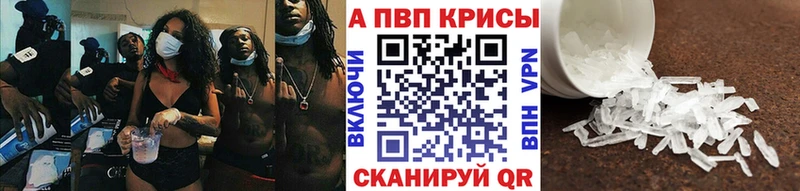 Alpha PVP СК КРИС  Горячий Ключ 