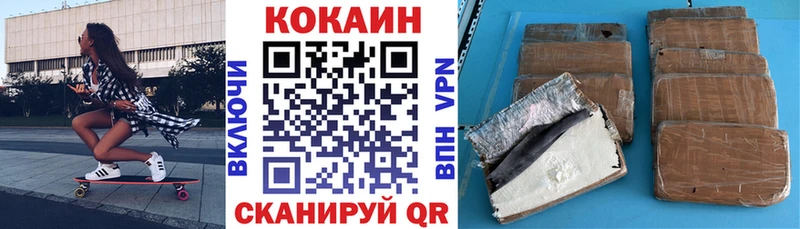 КОКАИН Колумбийский  Горячий Ключ 