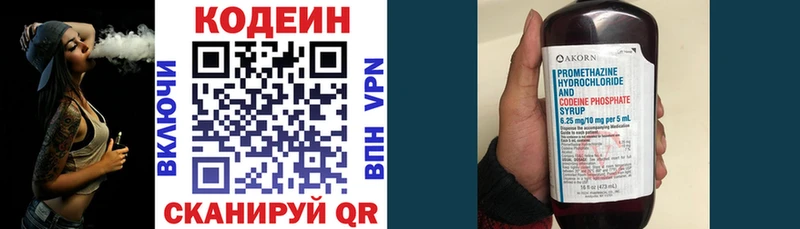 KRAKEN сайт Горячий Ключ Codein Purple Drank сколько стоит