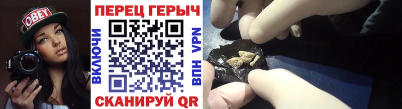 ГЕРОИН Heroin  Горячий Ключ 