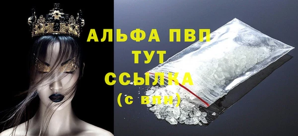альфа пвп Белоозёрский