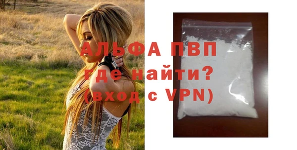 альфа пвп Белоозёрский
