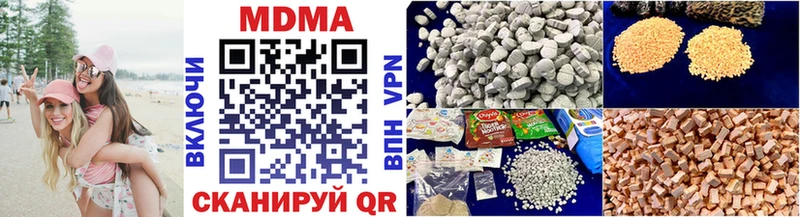 мега как зайти  Горячий Ключ  MDMA молли 