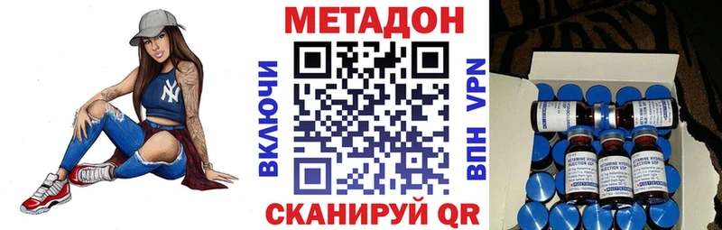сайты даркнета Telegram  купить наркотик  KRAKEN   Горячий Ключ  МЕТАДОН methadone 